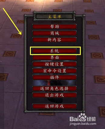 魔兽世界怎么换回旧模型？