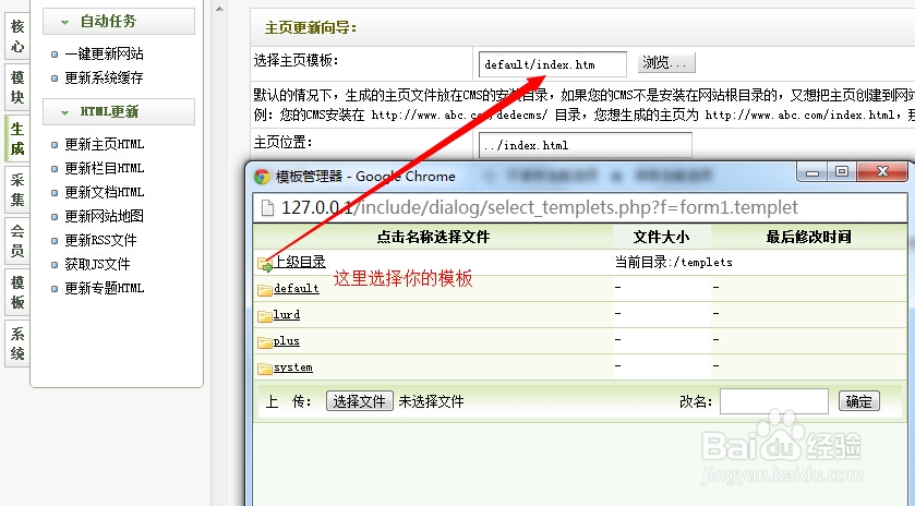网上下载的织梦模板如何安装