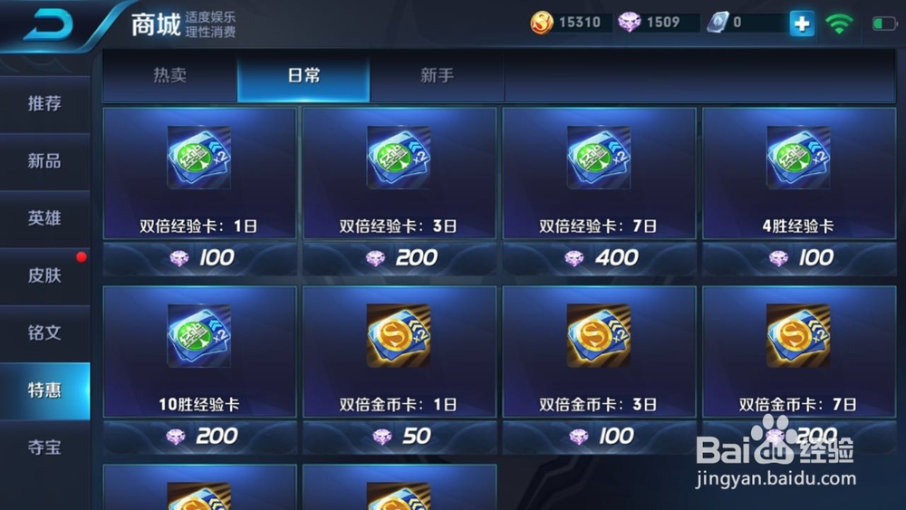 王者荣耀钻石有什么用