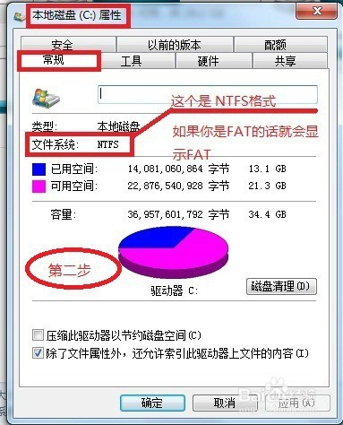 迅雷下载提示“空间不足”解决办法(图文并茂)
