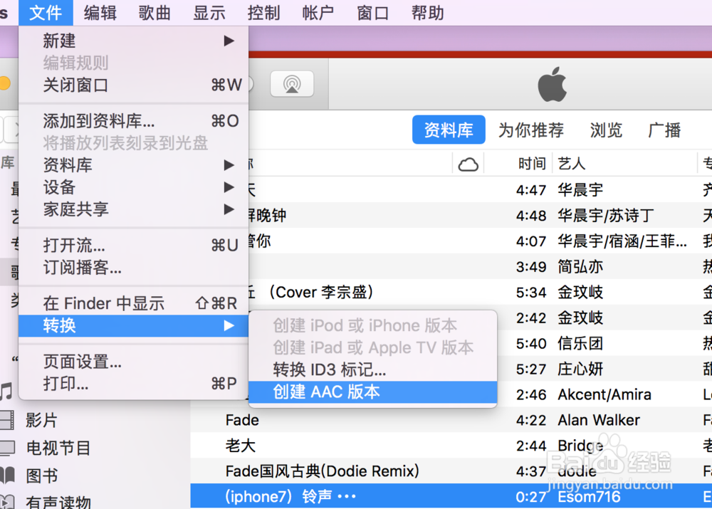 苹果手机设置铃声Despacito