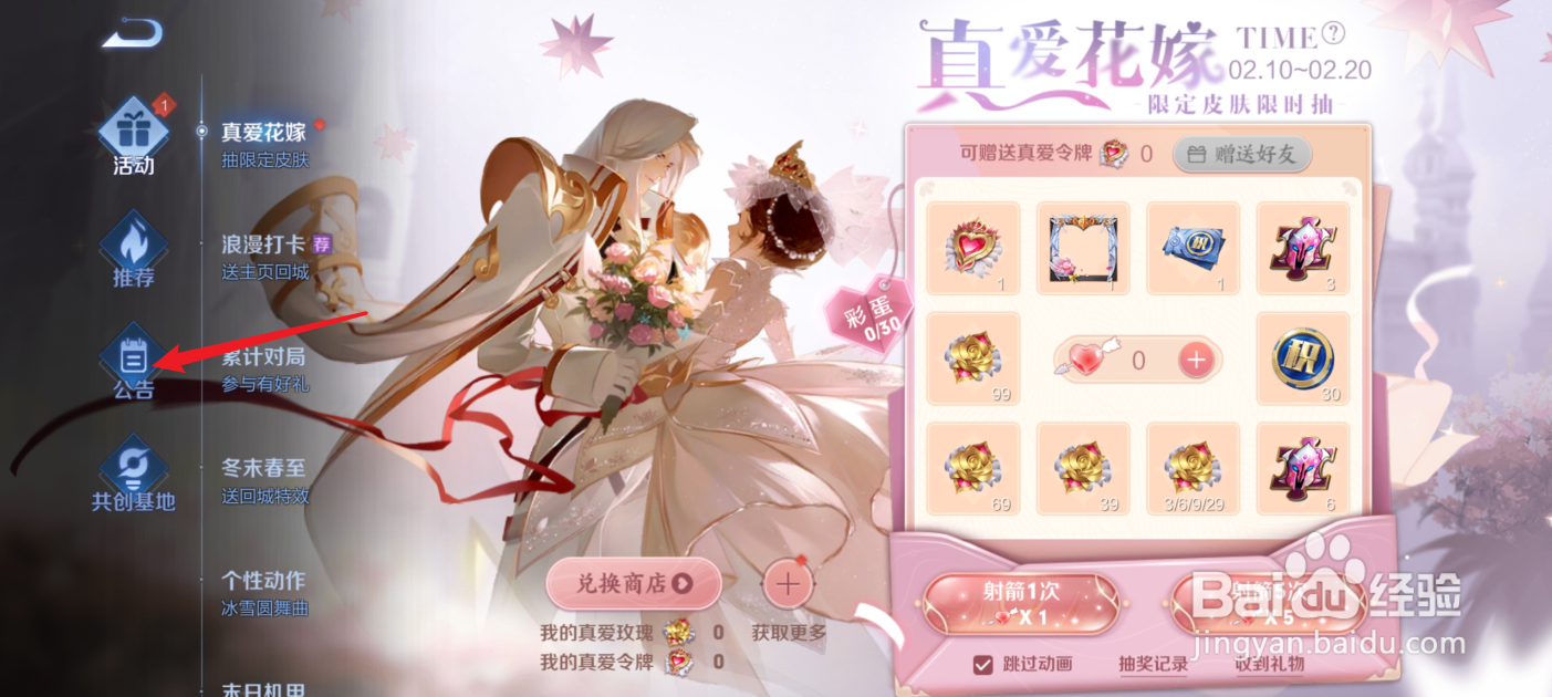 王者荣耀女娲·补天皮肤什么时候上线