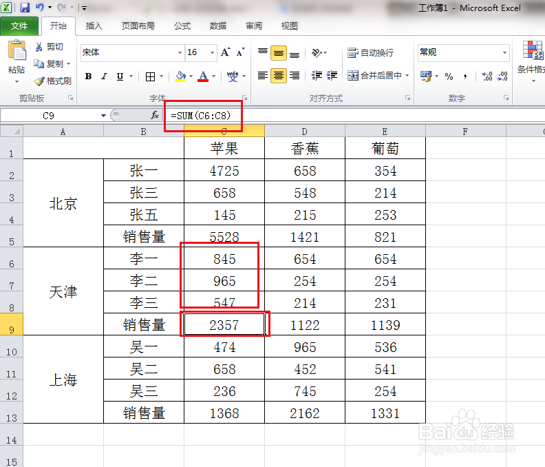 Excel表格如何跨行列复制公式