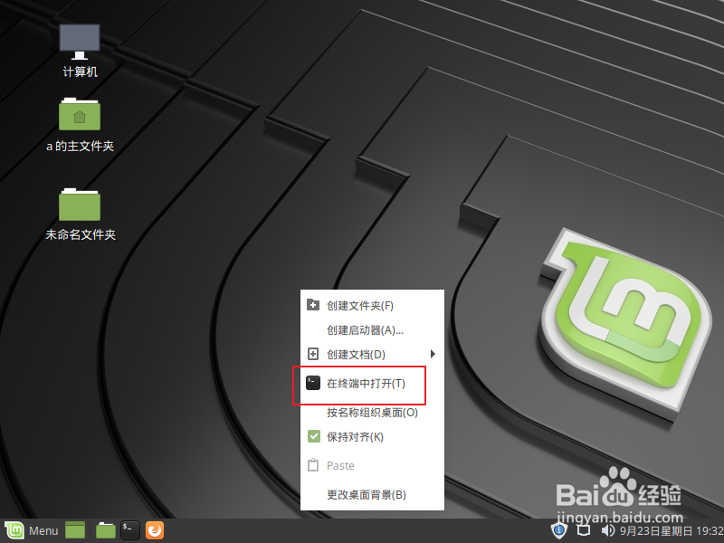 linux怎么删除目录