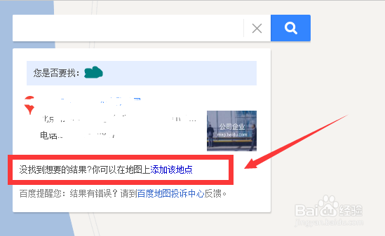 如何在百度地图、腾讯地图标注公司地址信息?