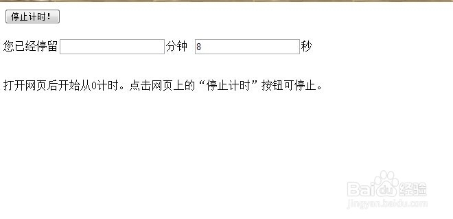 HTML网页设计中怎么显示计时访问网页时间
