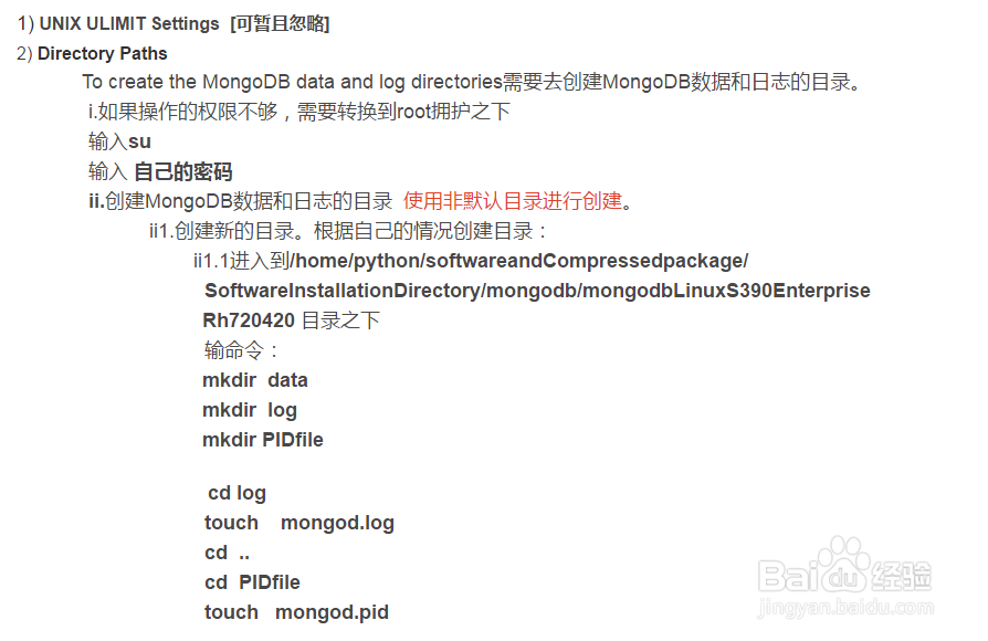 centos7.6自定义安装mongodb Enterprise4.2.0?