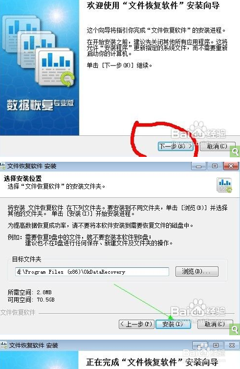 硬盘误被格式化了文件丢失数据恢复攻略