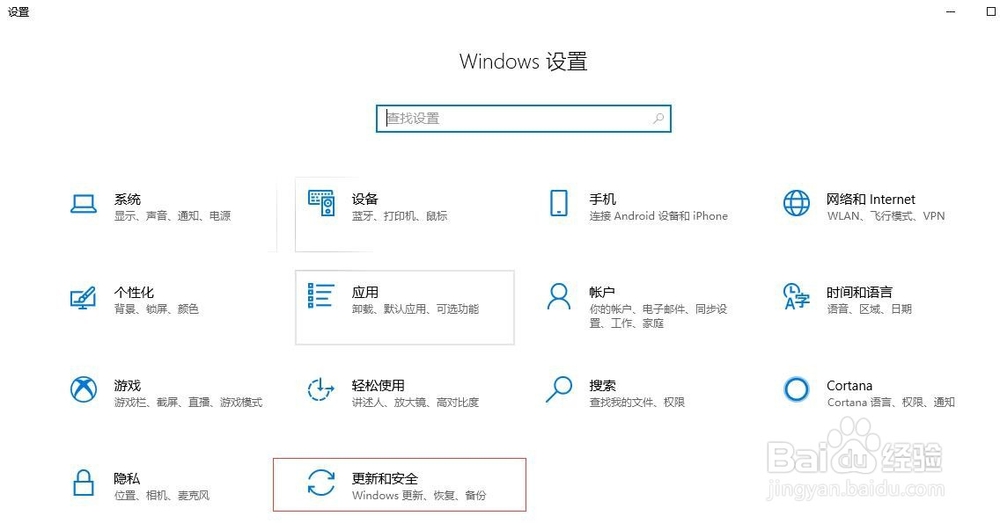 Win10怎么恢复到以前旧版本回滚降级到以前版本