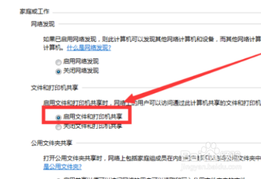 两台笔记本电脑如何传输文件