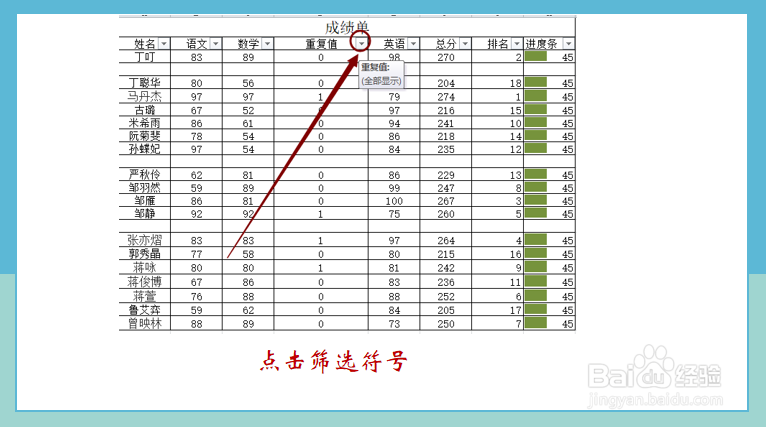 excel空白行怎么删除
