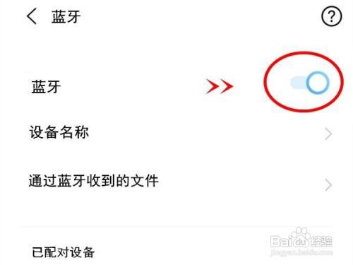 vivox70pro如何匹配蓝牙耳机