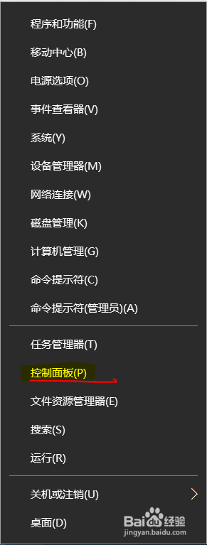 笔记本如何解决一合上屏幕就关机问题