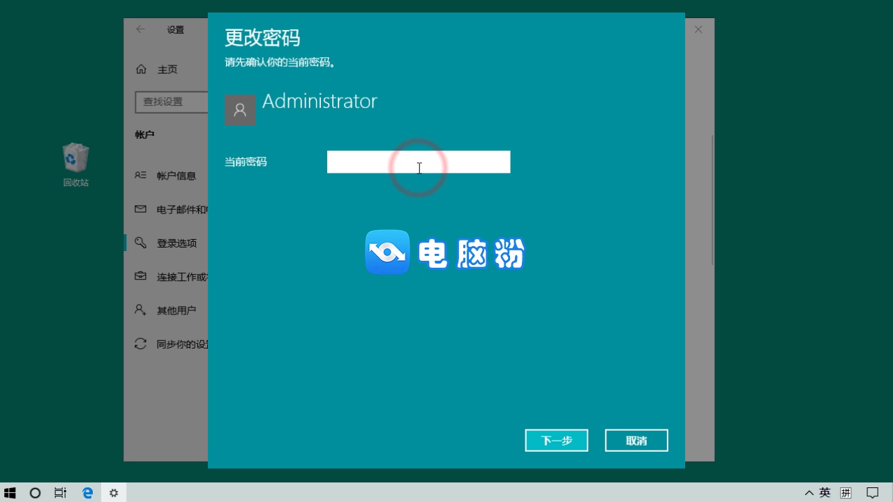 win10怎么取消开机密码？