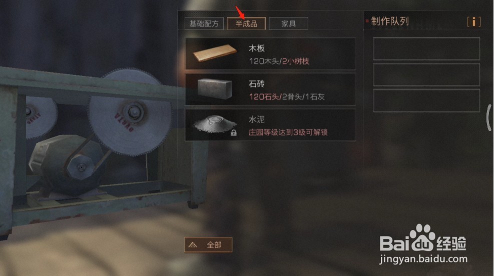 明日之后怎么制作建筑1级强化 建筑1级强化使用
