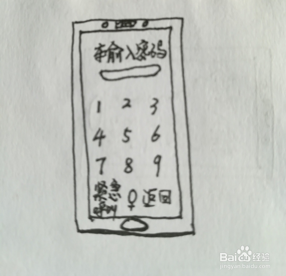 如何简单教小孩画一个手机密码锁屏图呢？