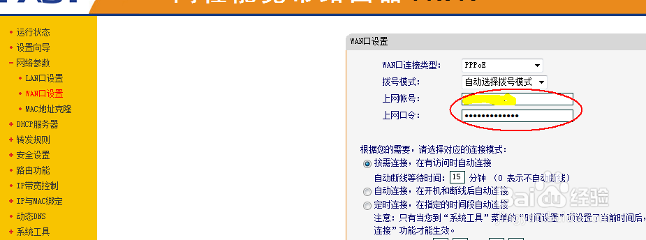 两个路由器的连接使用