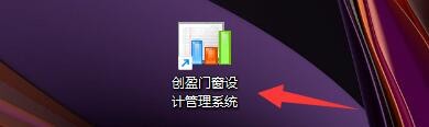 创盈门窗设计系统如何设置门扇中的梃T标注方式