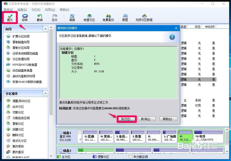 Windows10系统电脑硬盘分区方法（一）