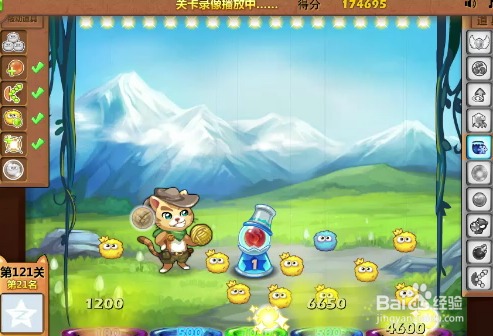 开心泡泡猫121关三星攻略