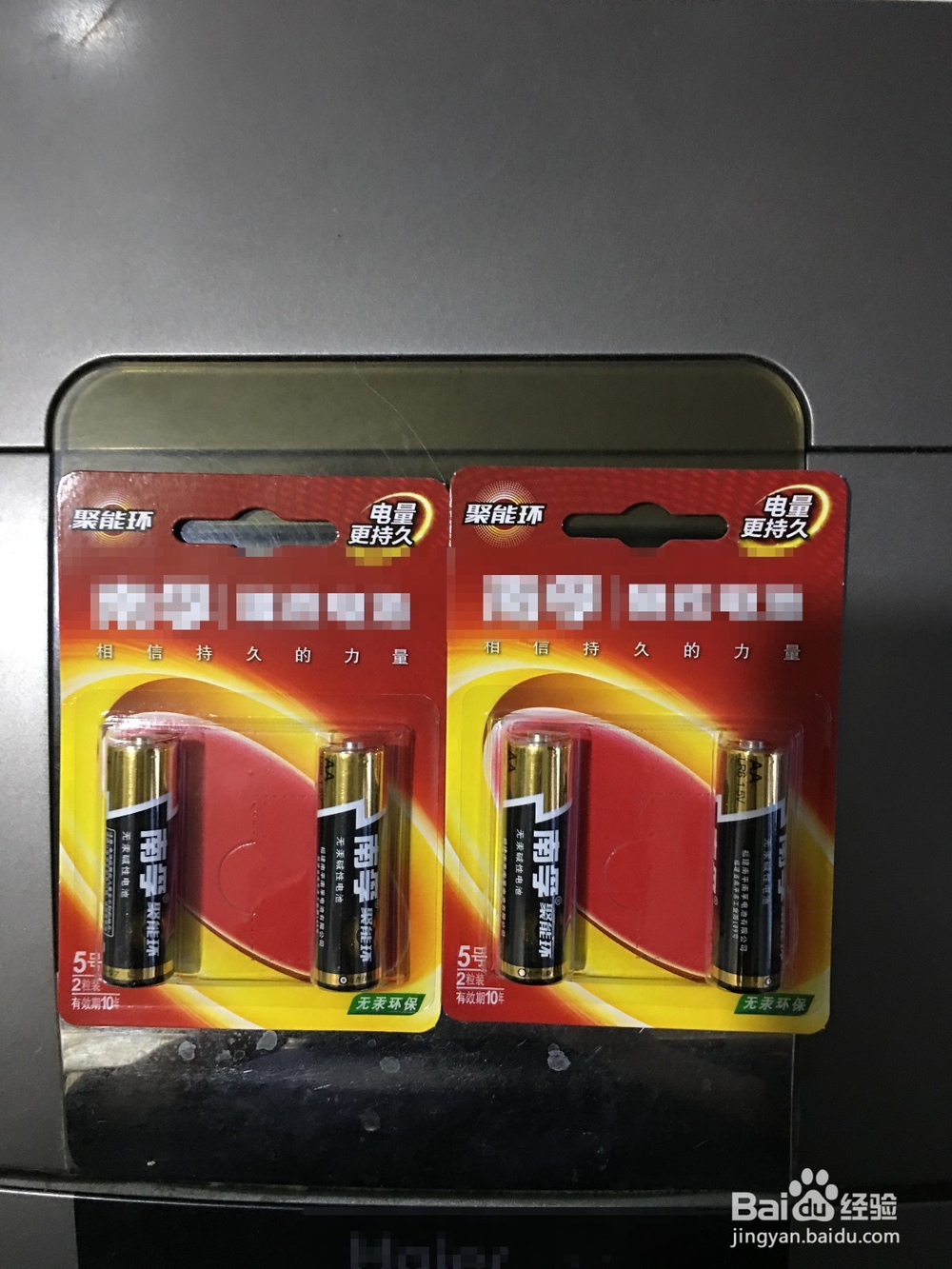 家用燃气表怎么换电池