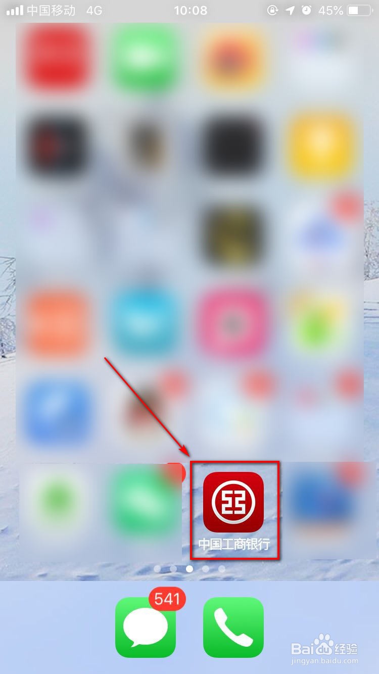 工行预约取外币流程