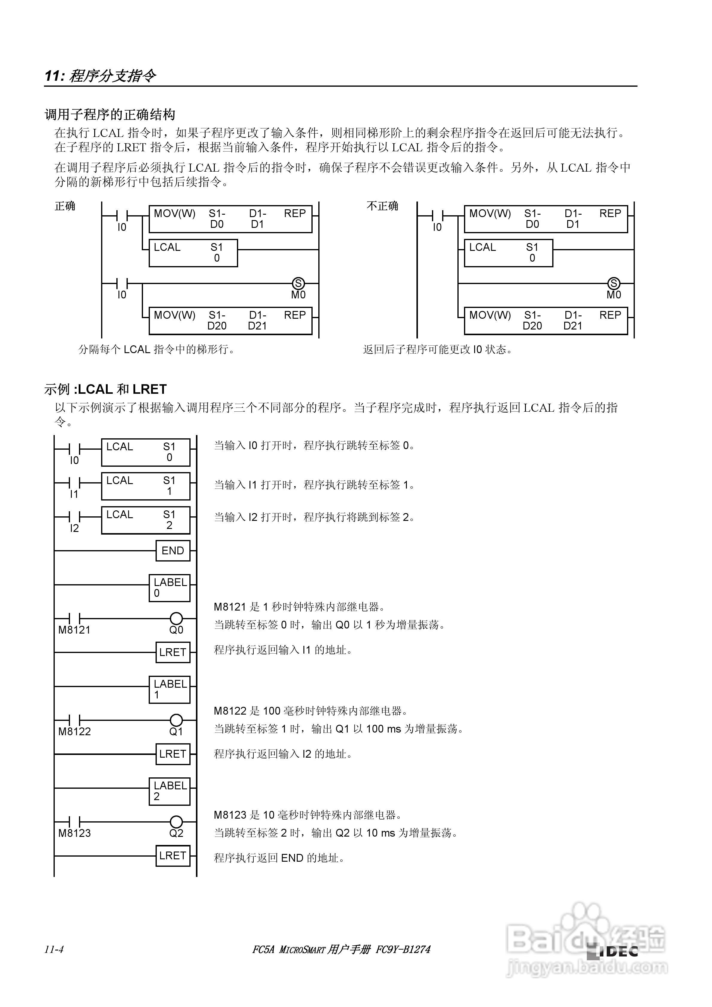 FC5A型可编程控制器_显示器使用说明书:[13]