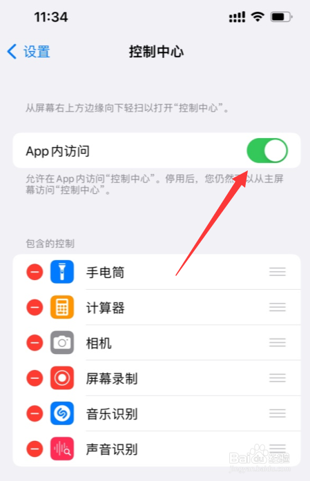 苹果iPhone13手机下拉菜单不出来怎么办