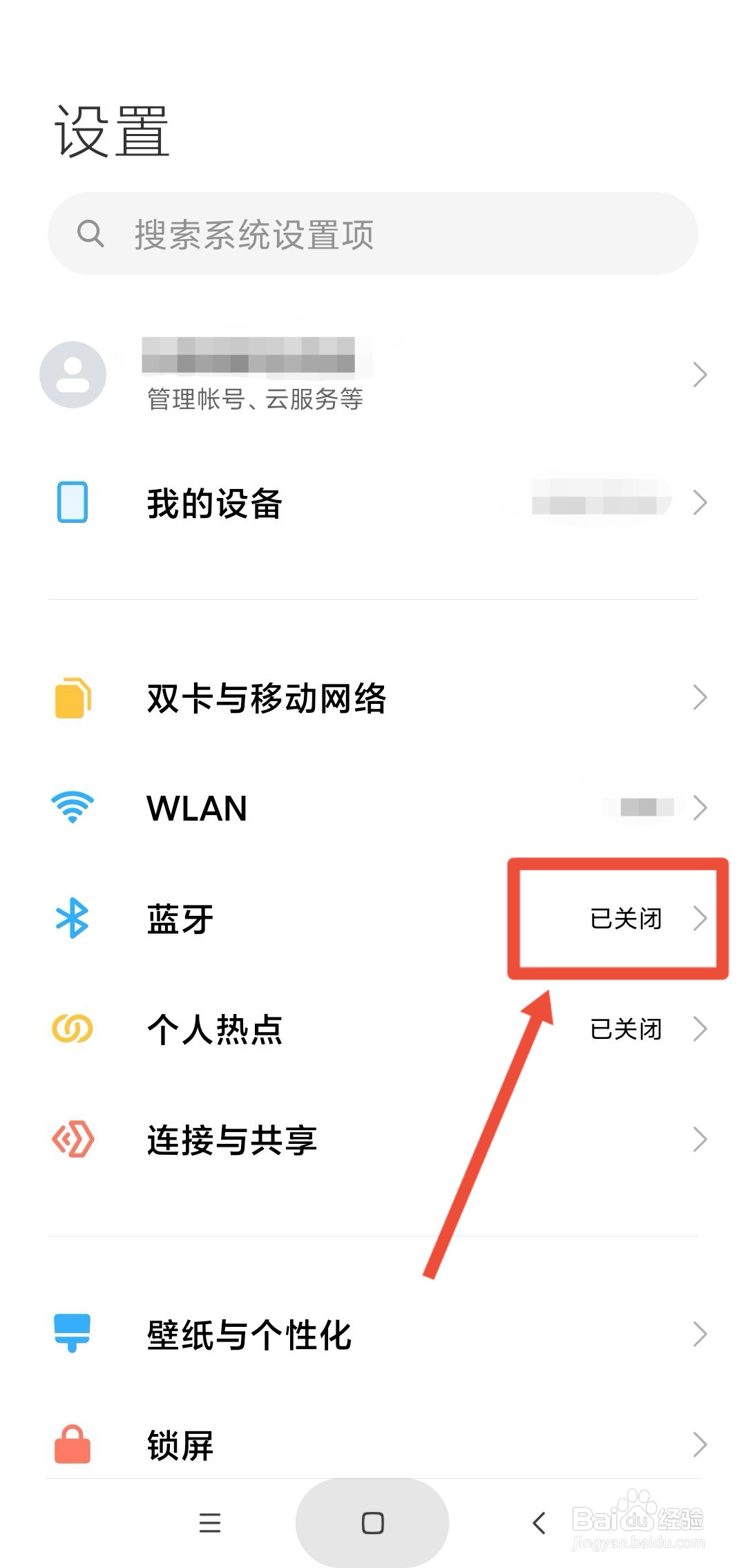 蓝牙耳机总提醒power off