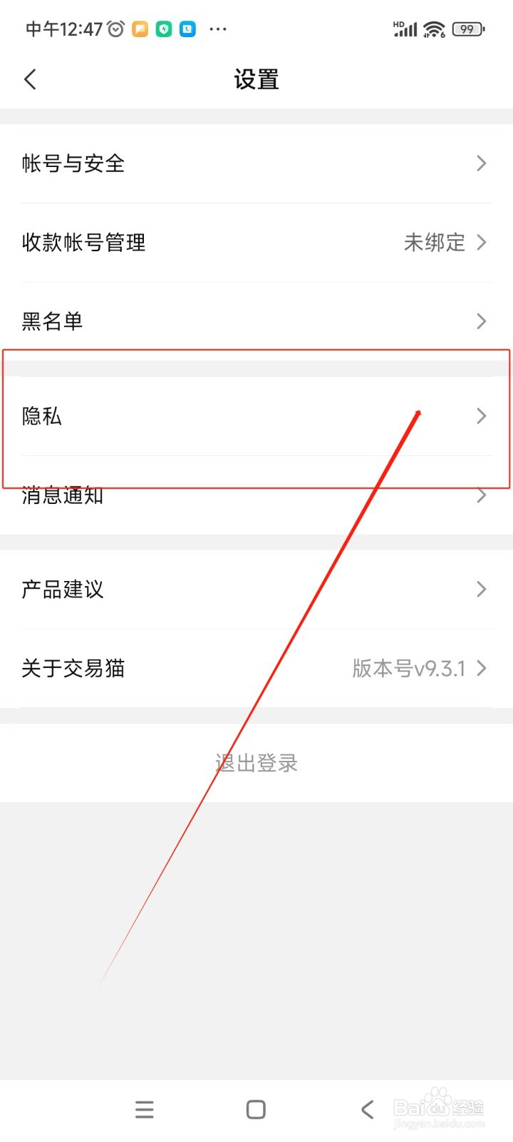 交易猫如何关闭个性化内容推荐