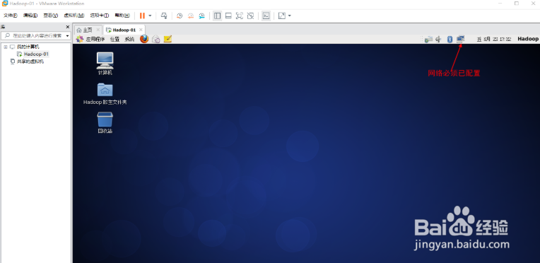 CentOS系统如何安装VMware tools工具