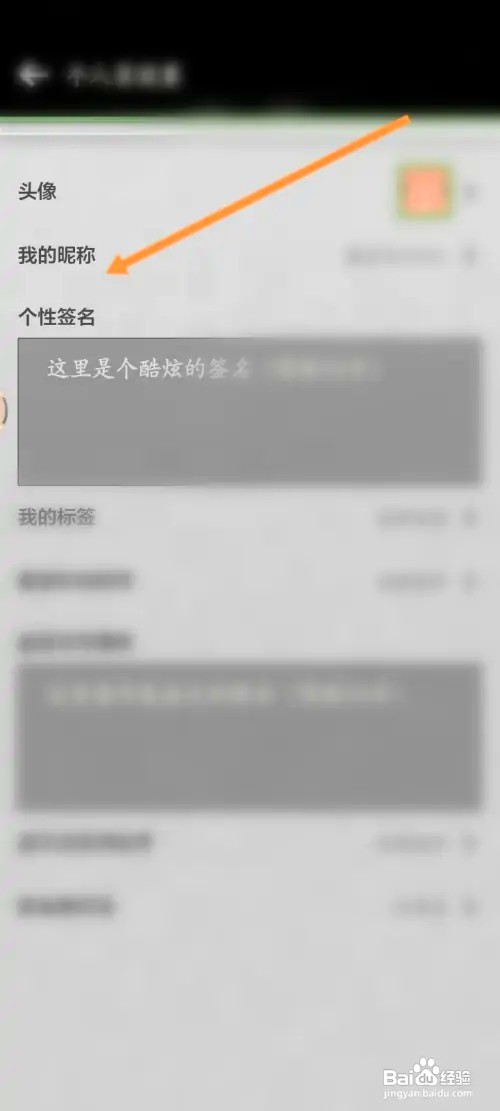 我的世界如何修改昵称