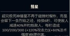 lol奥德赛增幅芯片怎么搭配