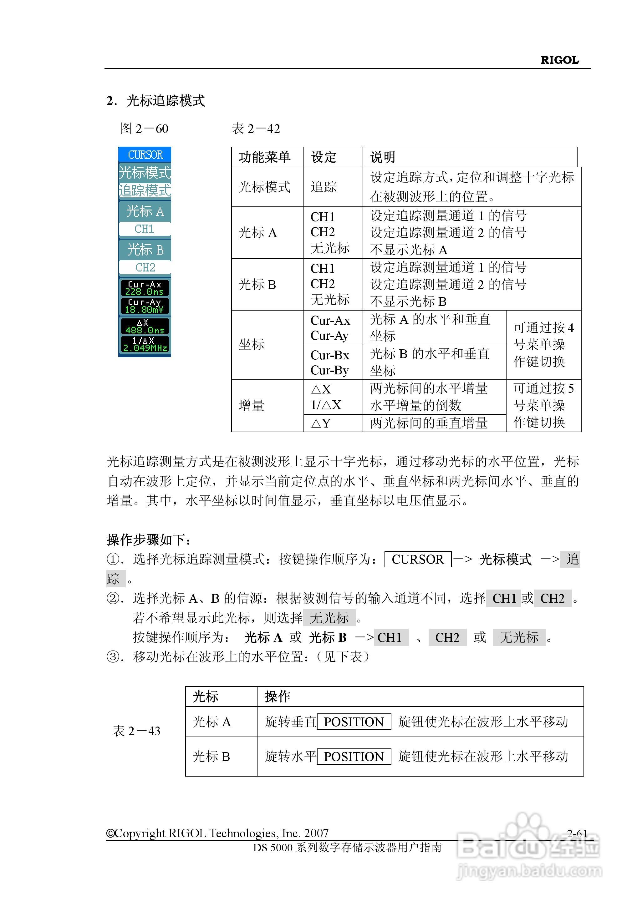 RIGOL数字示波器 DS5000 用户手册:[9]