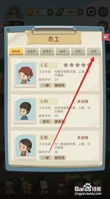 幸福路上的火锅店石老师怎么工作