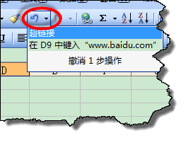 如何防止输入网址或邮箱EXCEL自动生成超链接