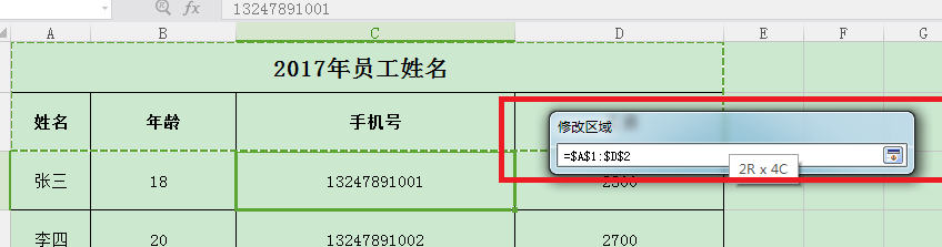 excel 表格 工作区的保护