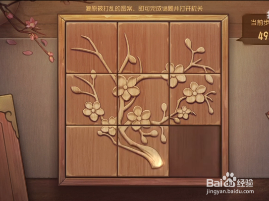 第五人格新春拼图梅花攻略