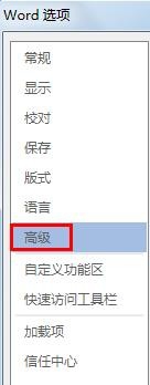 如何设置word默认输入法