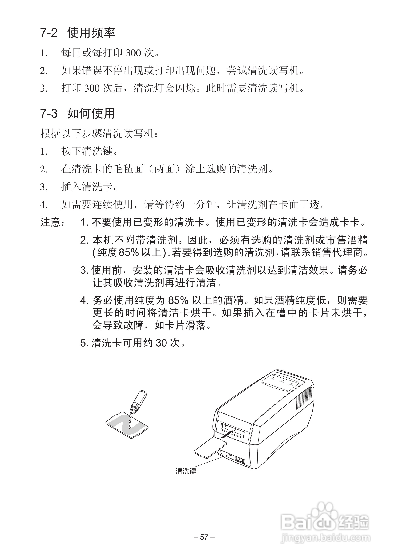 STAR可视卡打印机用户使用说明书:[6]