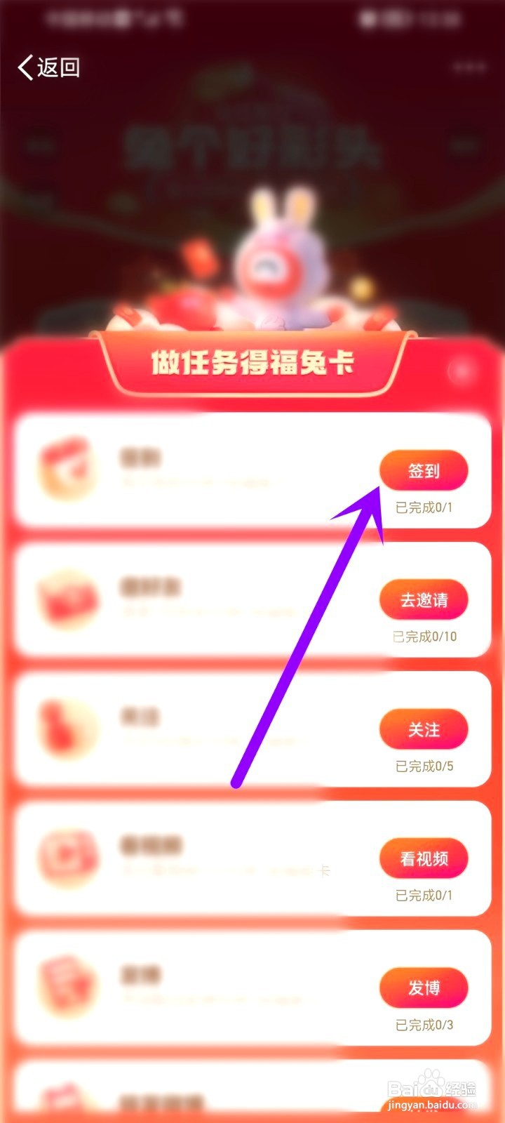 微博集卡活动入口到哪里