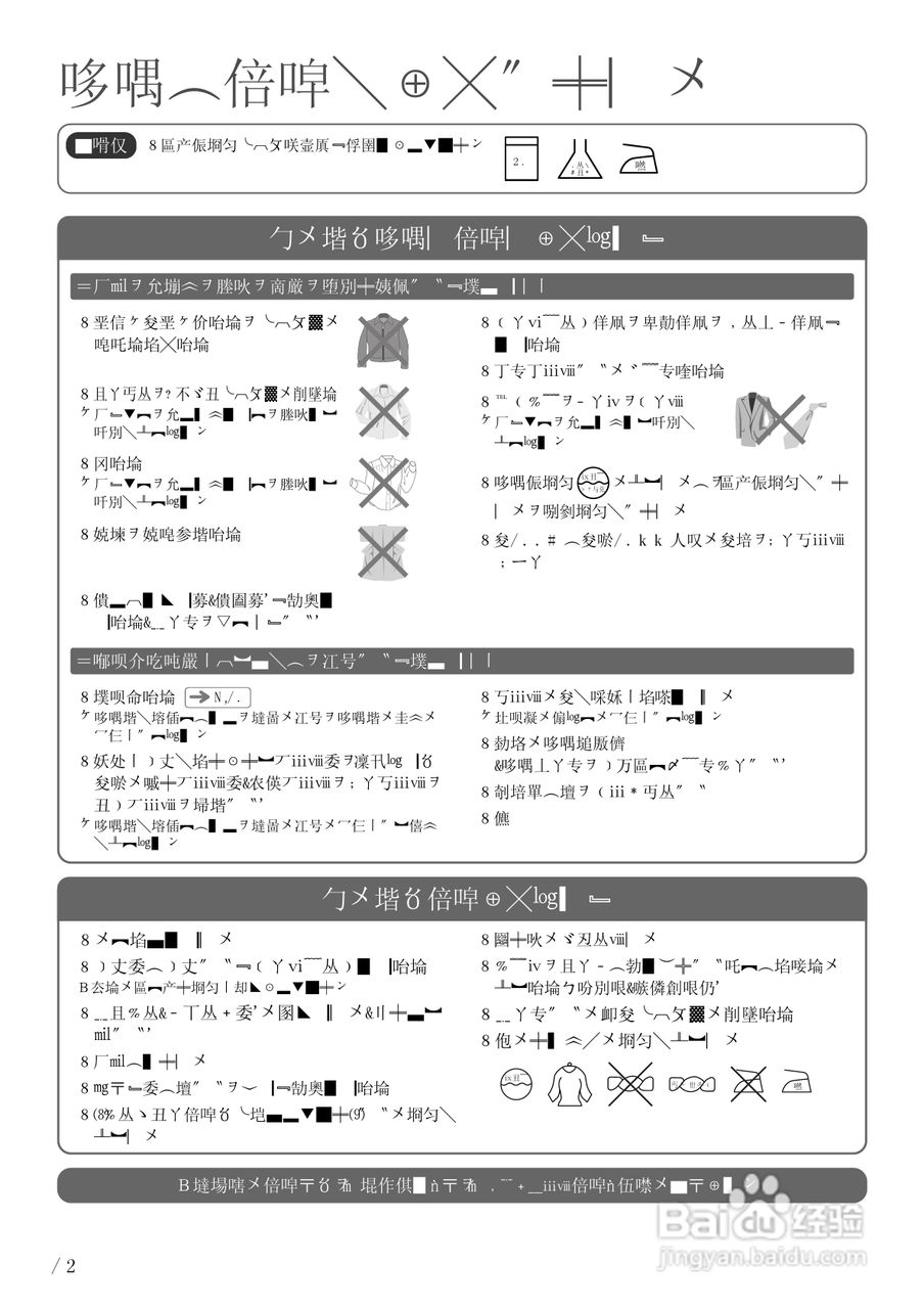 HITACHI NW-R701洗衣机说明书:[2]