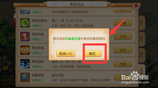 梦幻西游手游如何玩四象地宫？