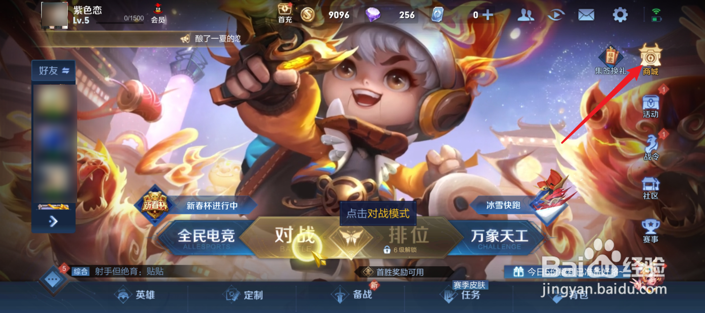 王者荣耀哪吒新皮肤雪上飞焰怎么获得
