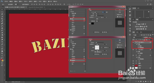 教你用Photoshop制作一个卡通特效字体吧！