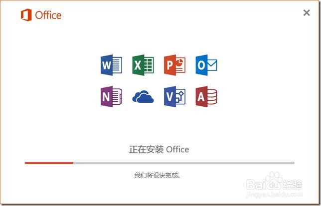 同时安装office2016和Visio2016