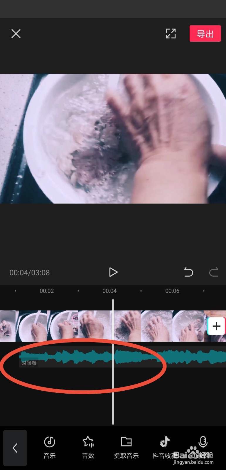 如何用剪映APP给视频配音
