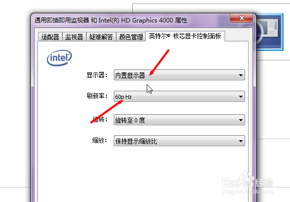 win7怎样设置屏幕分辨率