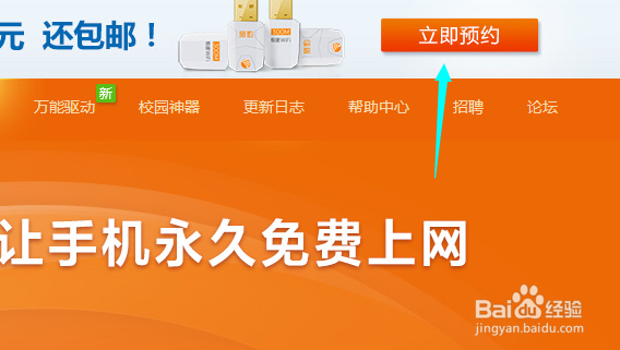 猎豹极速wifi怎么用