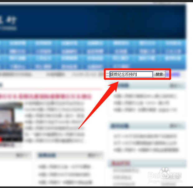 纪念币怎么预约